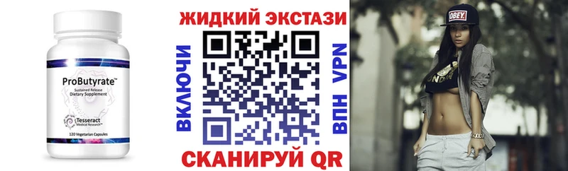 Бутират жидкий экстази  Великий Устюг 