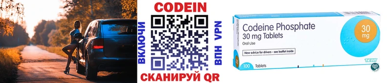 наркошоп  площадка состав  Кодеин напиток Lean (лин)  Великий Устюг 