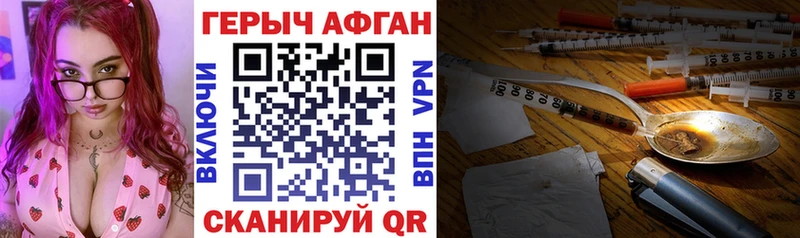 Героин Афган Великий Устюг