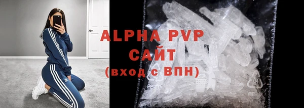мяу мяу кристалл Белокуриха