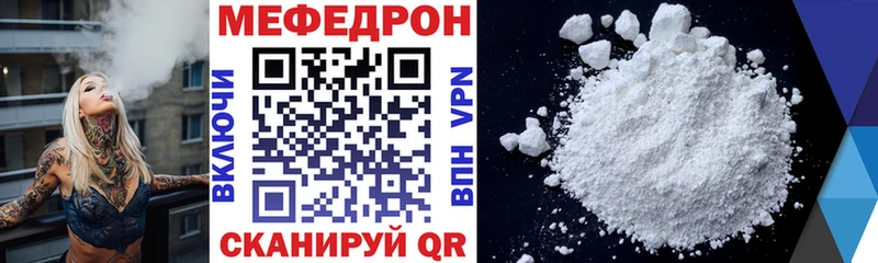 МЕФ mephedrone  где найти   Великий Устюг 
